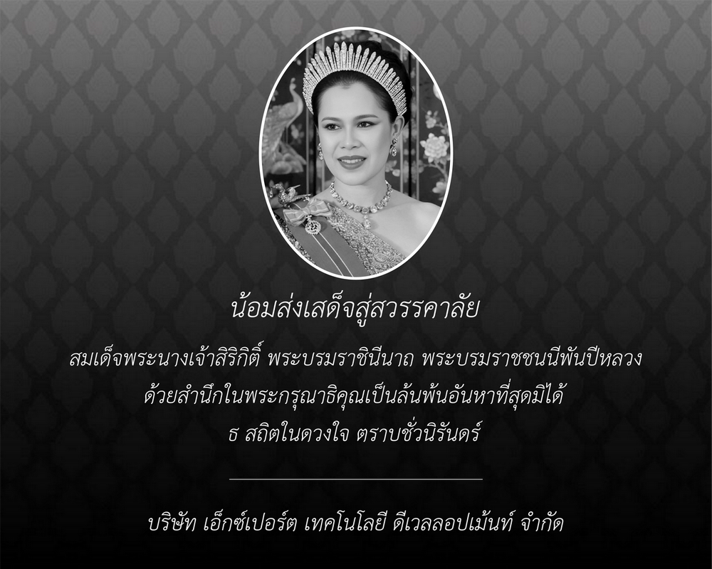 เข้าสู่เว็บไซต์